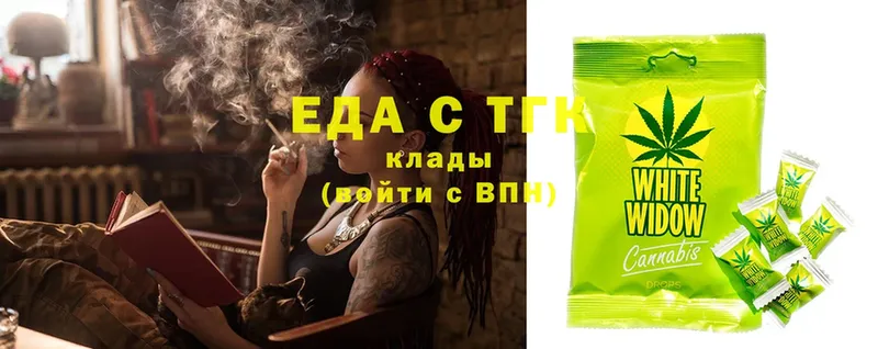 Еда ТГК конопля Оса