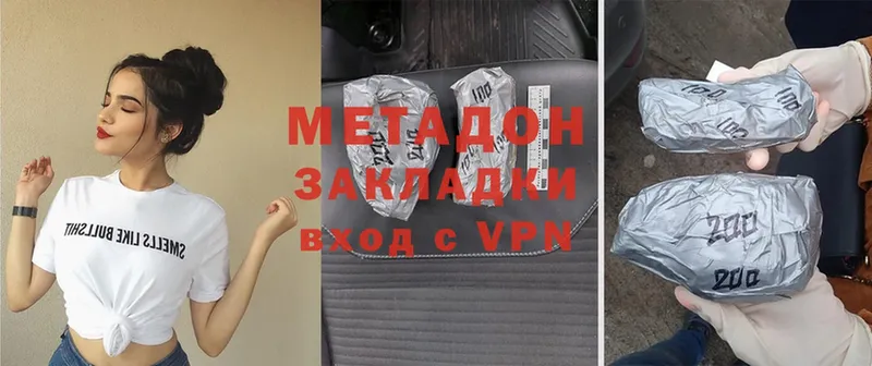 mega как войти  Оса  МЕТАДОН кристалл 