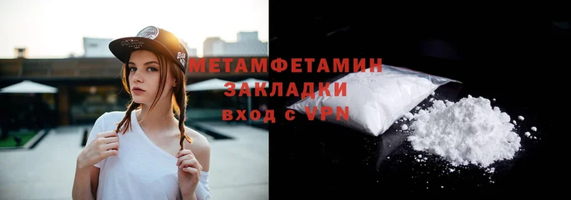 Метамфетамин Methamphetamine  Оса 